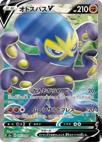 Grapploct V - 075/070