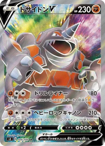 Rhyperior V - 104/100