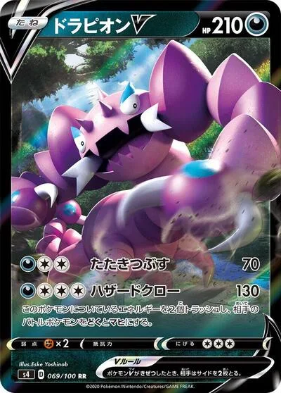 Drapion V - 069/100