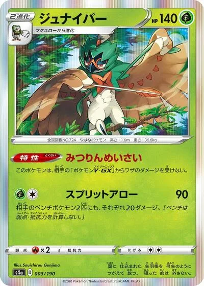 Decidueye - 003/190