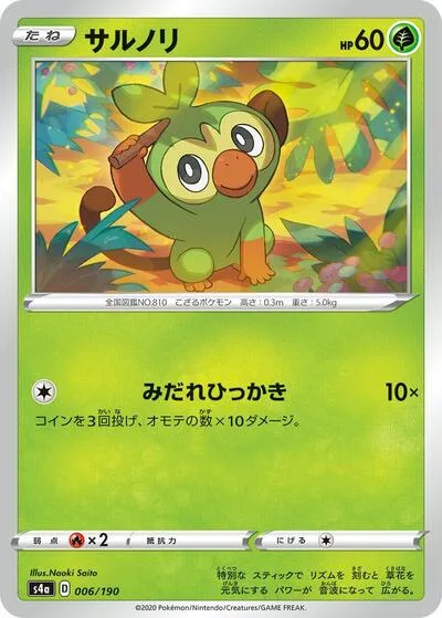 Grookey - 006/190