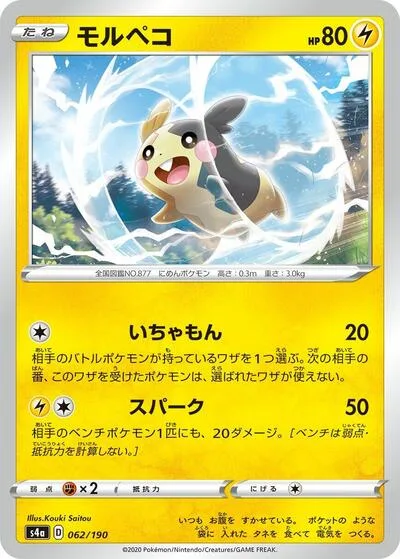 Morpeko - 062/190
