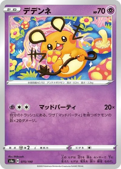 Dedenne - 075/190