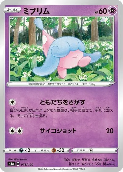 Hatenna - 078/190