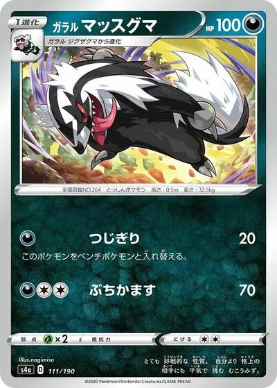 Galarian Linoone - 111/190