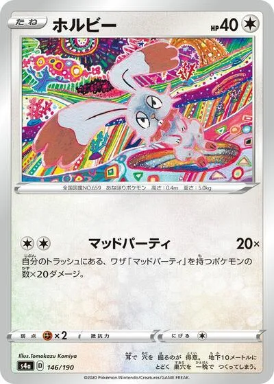 Bunnelby - 146/190