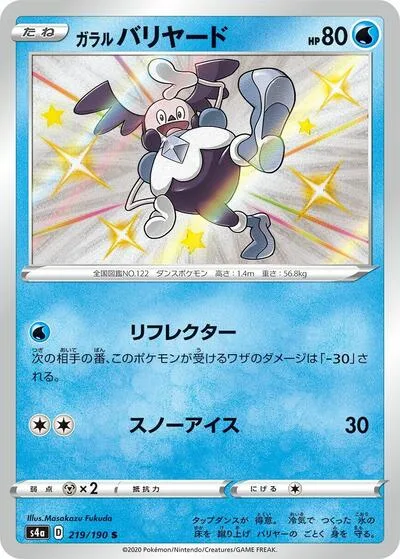 Galarian Mr. Mime - 219/190