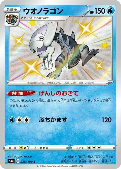 Dracovish - 235/190