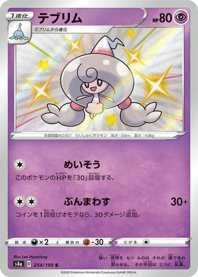Hattrem - 254/190