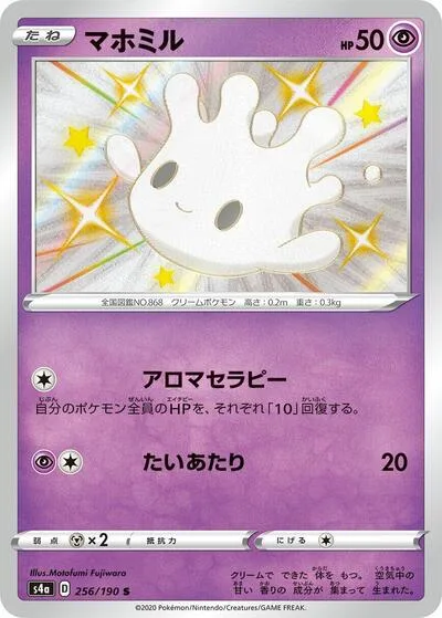 Milcery - 256/190