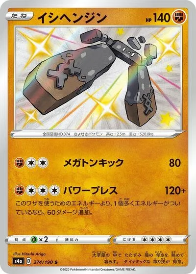 Stonjourner - 274/190