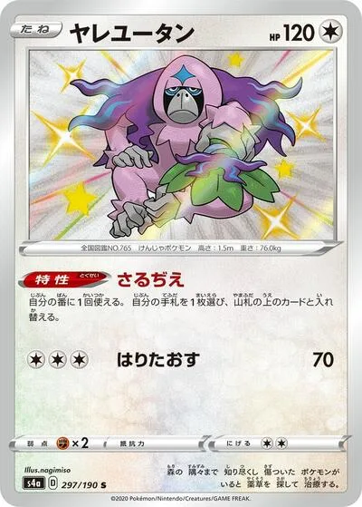 Oranguru - 297/190