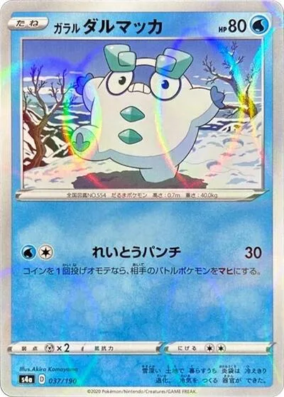 Galarian Darumaka - 037/190 (Mirror Holofoil)