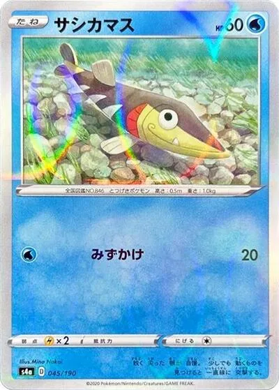 Arrokuda - 045/190 (Mirror Holofoil)
