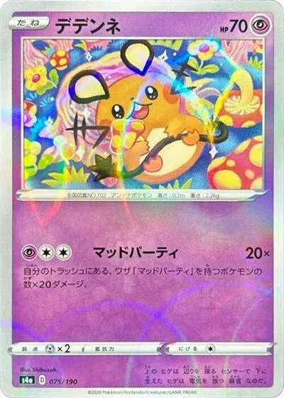 Dedenne - 075/190 (Mirror Holofoil)
