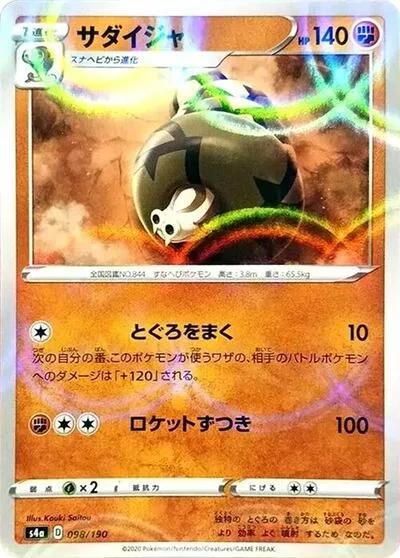 Sandaconda - 098/190 (Mirror Holofoil)
