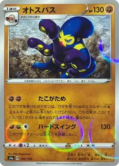 Grapploct - 100/190 (Mirror Holofoil)