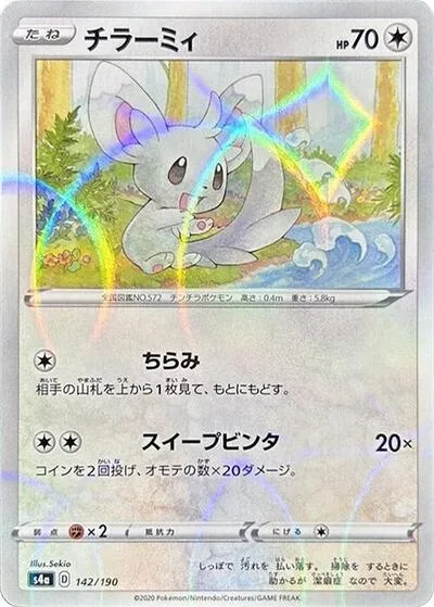 Minccino - 142/190 (Mirror Holofoil)