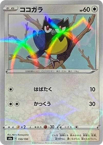 Rookidee - 150/190 (Mirror Holofoil)