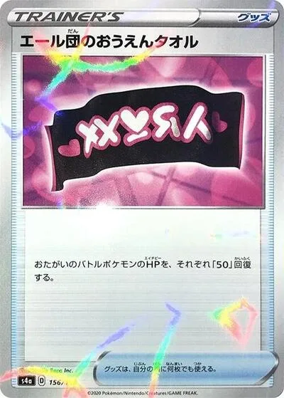 Team Yell Towel (Mirror Holofoil)