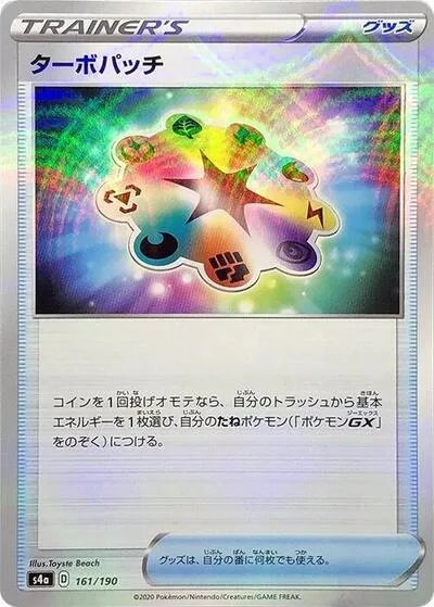 Turbo Patch - 161/190 (Mirror Holofoil)