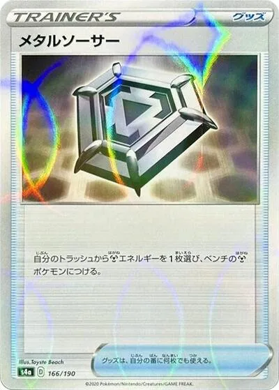 Metal Saucer (Mirror Holofoil)