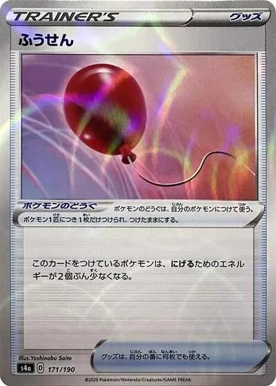 Air Balloon (Mirror Holofoil)