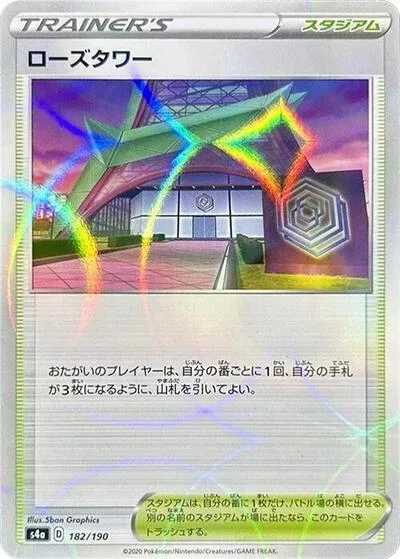 Rose Tower (Mirror Holofoil)