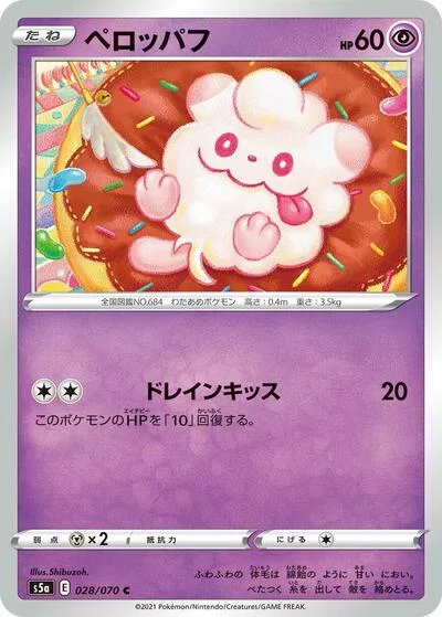 Swirlix