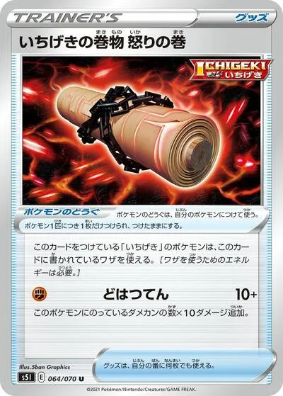 Single Strike Scroll of Scorn