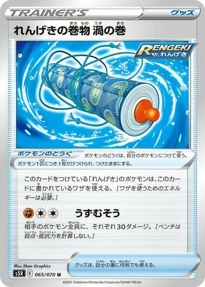 Rapid Strike Scroll of Swirls