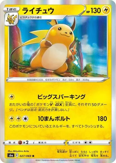 Raichu
