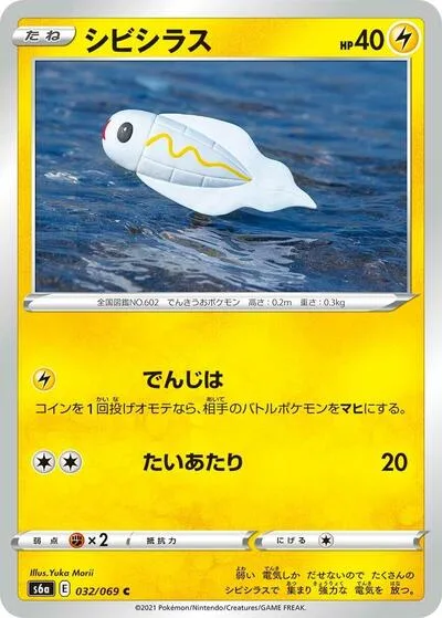 Tynamo