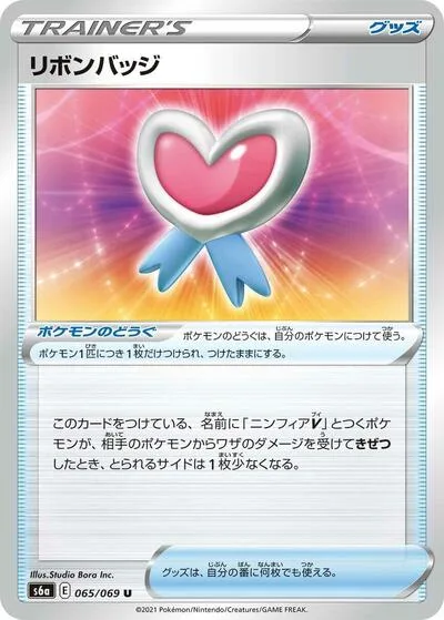 Ribbon Badge