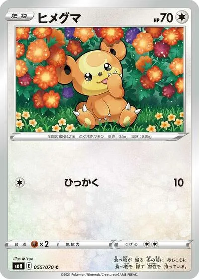 Teddiursa