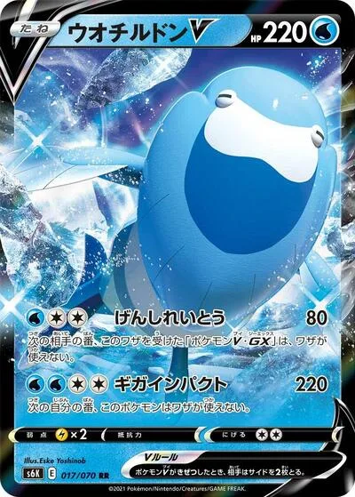 Arctovish V - 017/070