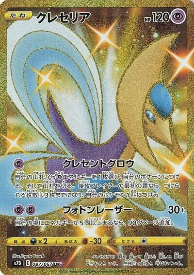 Cresselia