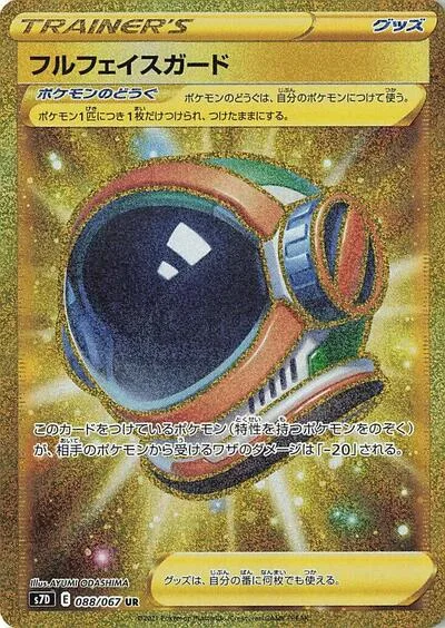 Full Face Guard - 088/067