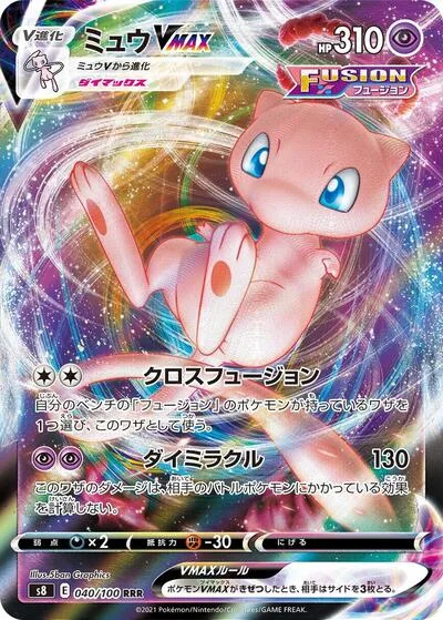 Mew VMAX - 040/100