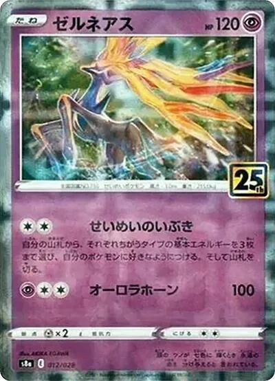Xerneas (Mirror Holofoil)