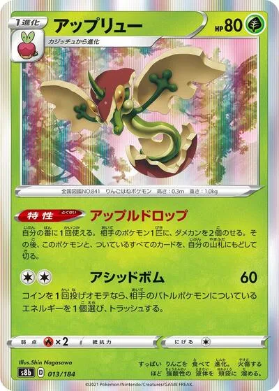 Flapple - 013/184