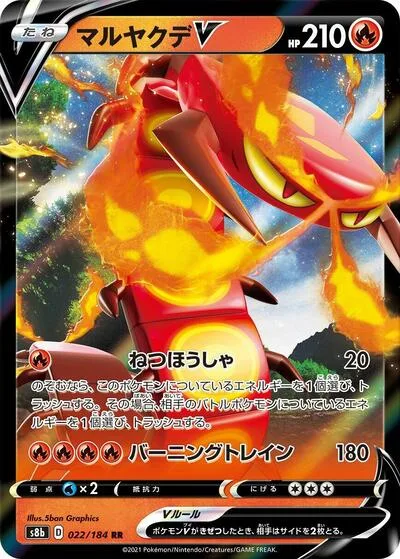 Centiskorch V - 022/184