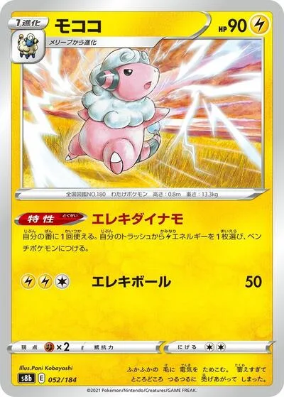 Flaaffy - 052/184