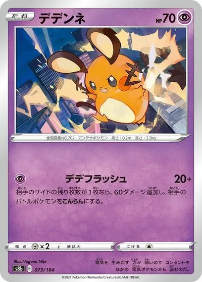 Dedenne - 073/184