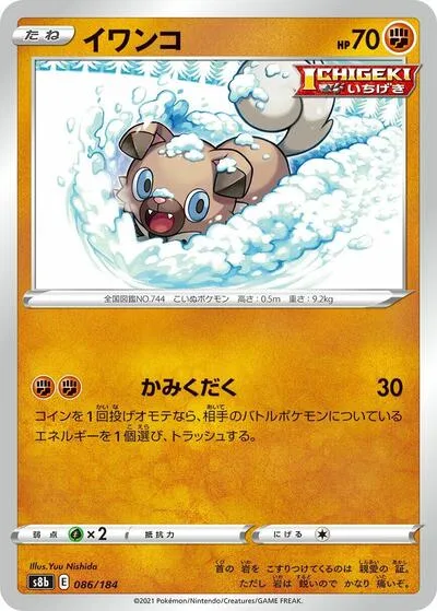 Rockruff - 086/184
