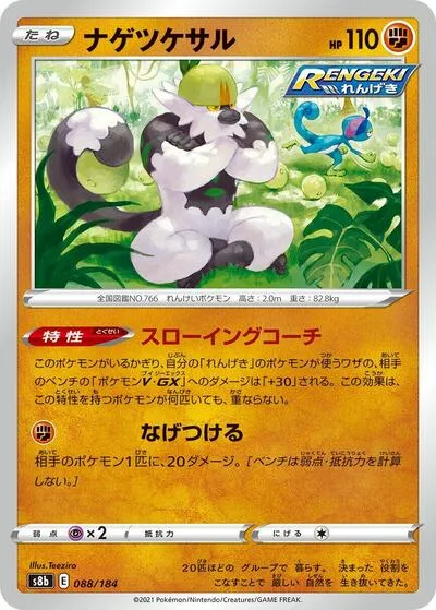 Passimian - 088/184