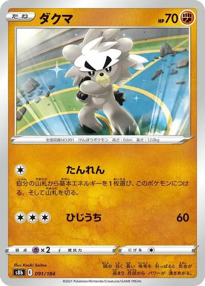 Kubfu