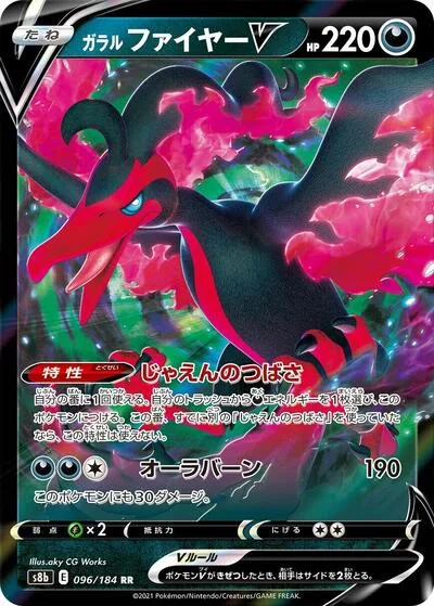 Galarian Moltres V - 096/184