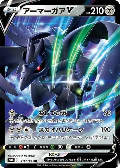 Corviknight V - 115/184