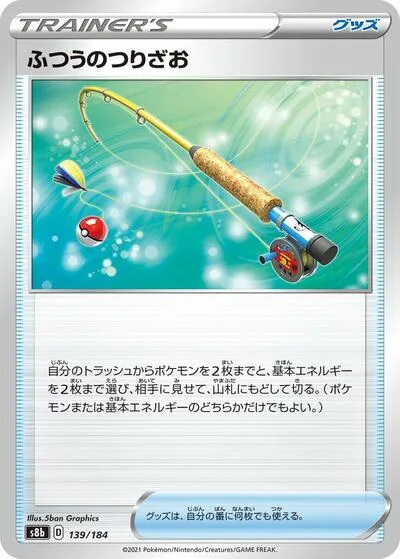 Ordinary Rod - 139/184